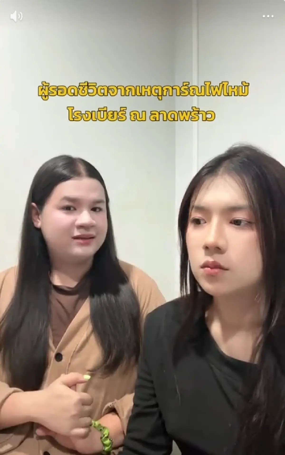 ผู้รอดชีวิต เล่านาทีหนีไฟไหม้โรงเบียร์ เห็นภาพติดตาไม่มีวันลืม