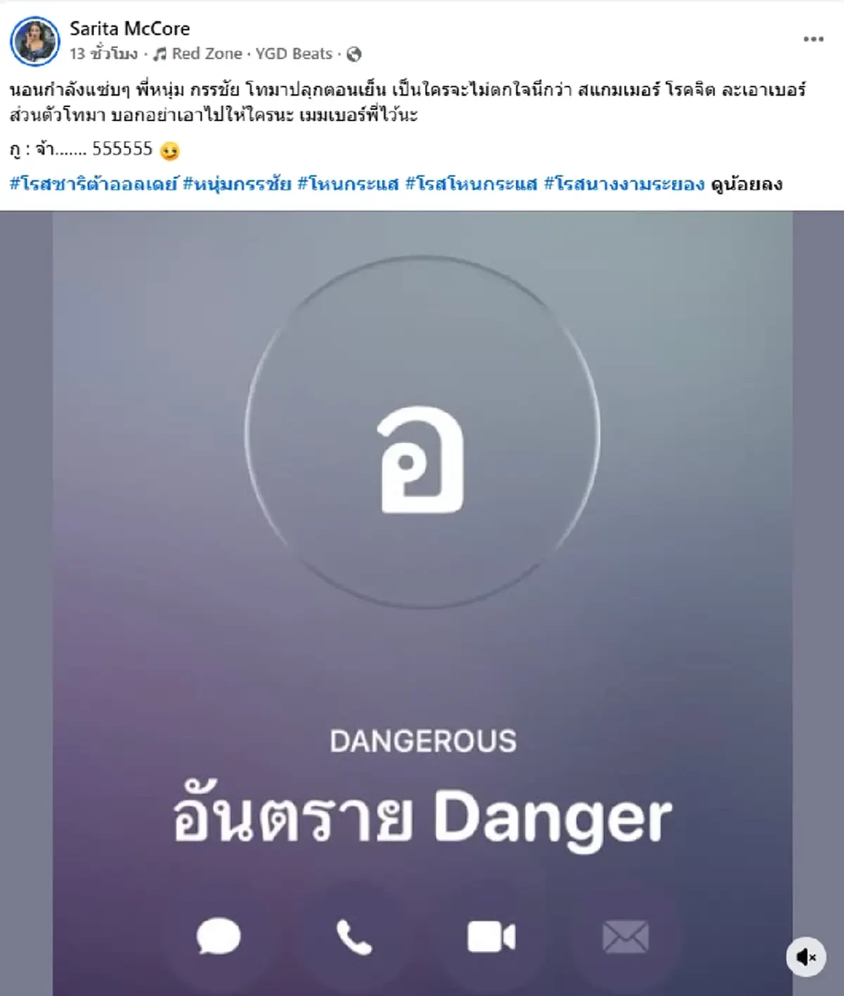 "โรส นางงาม" โผล่แล้ว หลัง "หนุ่ม กรรชัย" ประกาศตามหาตัว