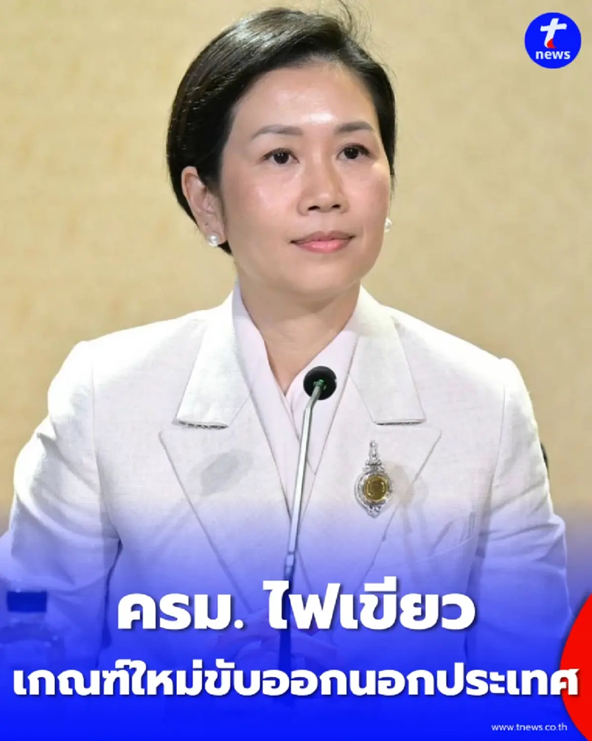 ครม. ไฟเขียวร่างระเบียบเนรเทศฉบับแรก ฝ่าฝืนกฎหมายสั่งส่งกลับทันที