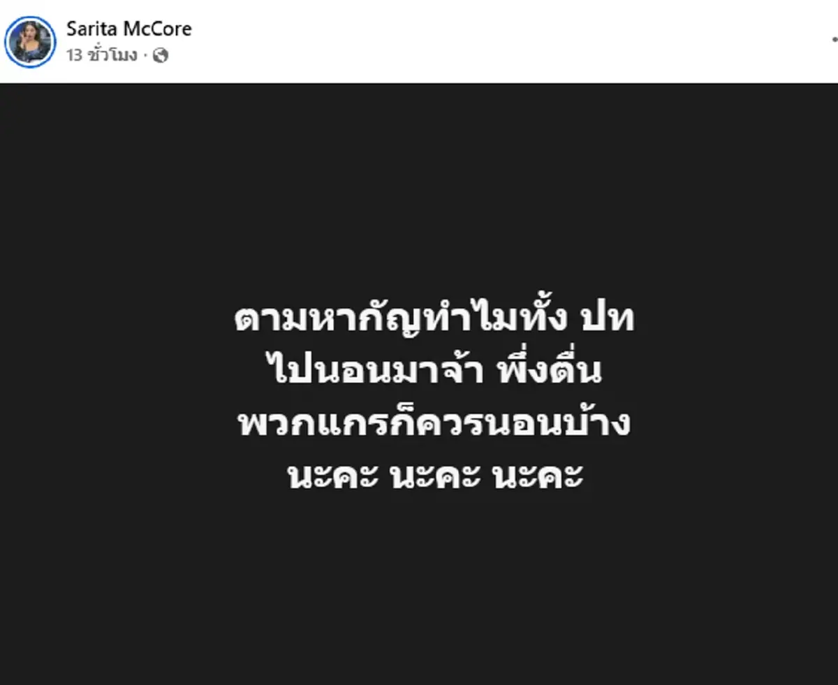 "โรส นางงาม" โผล่แล้ว หลัง "หนุ่ม กรรชัย" ประกาศตามหาตัว