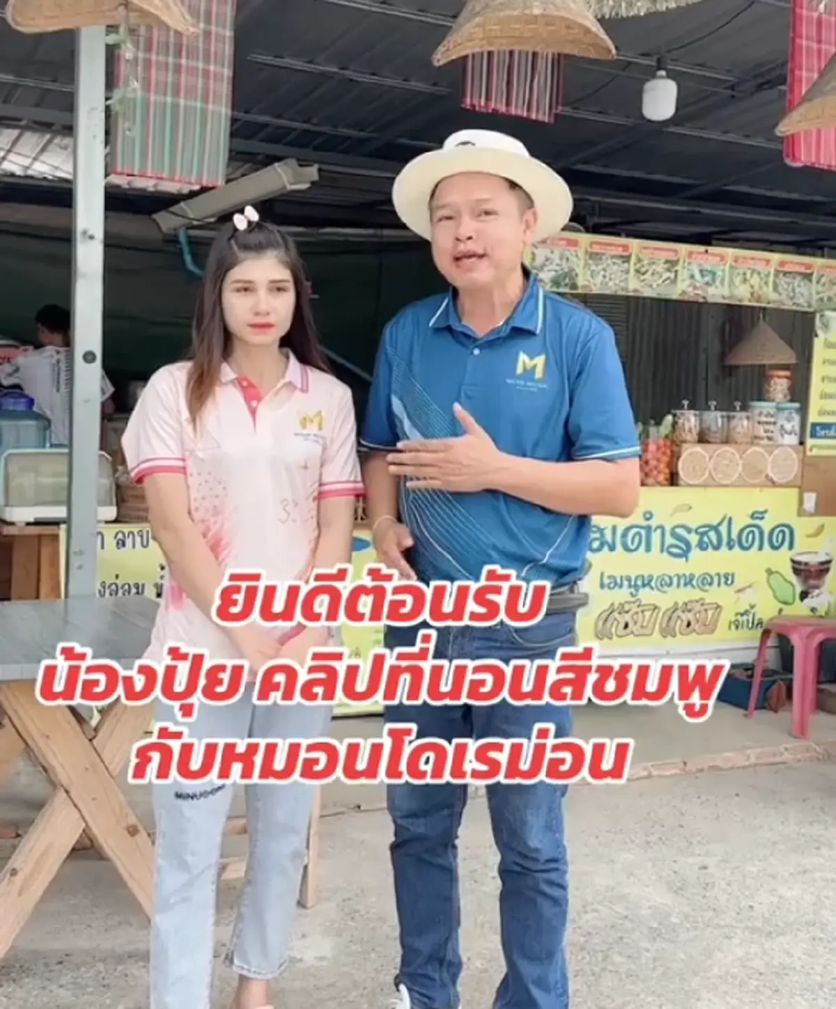 ส่องชีวิต "น้องปุ้ย" ก่อนหน้าเป็นไวรัล สุดท้ายได้หมอมายด์ดึงเข้าค่ายเพลง