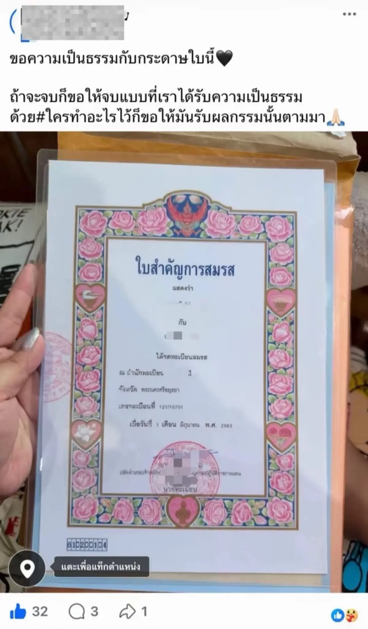 เมียหลวง แฉผัวตำรวจอ้างติดภารกิจ แท้จริงแอบกกชู้ อินฟลูฯ ดังอยุธยา