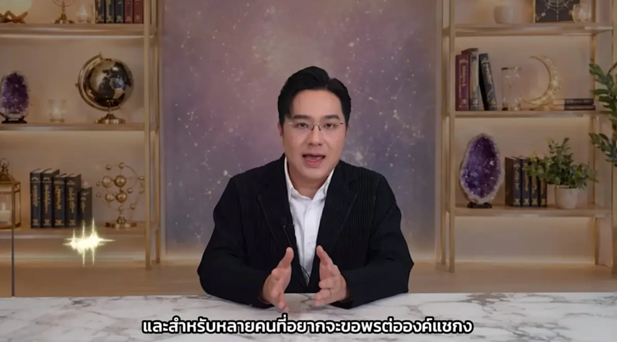 หมอช้าง เคาะแล้ว ราศีติดอันดับดวงเฮงเรื่องโชคลาภ เดือน ก.ค.