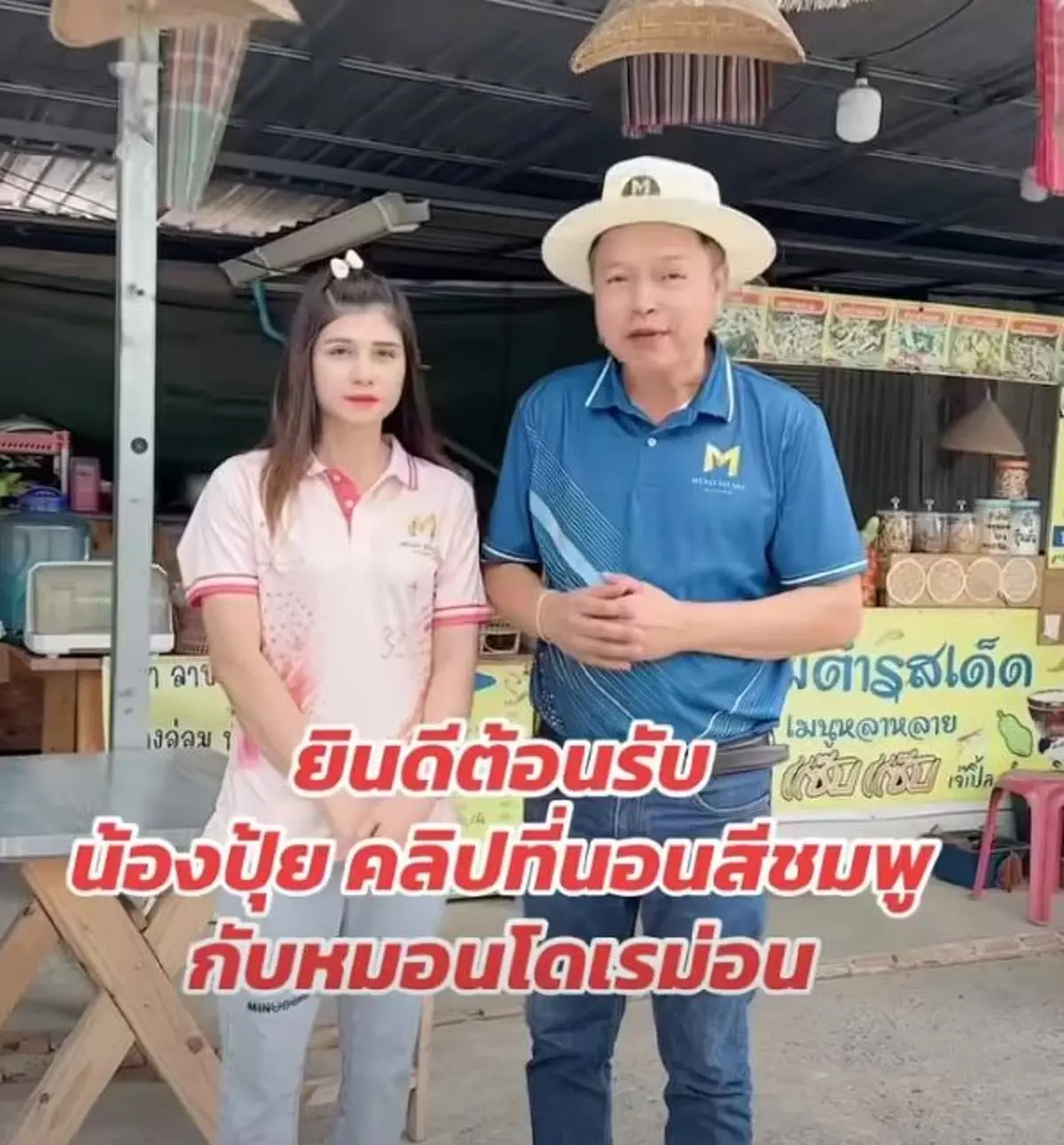 ชีวิตพลิก สาวโรงงานล่าสุด ได้เปิดตัวเป็นนักร้องค่ายดัง