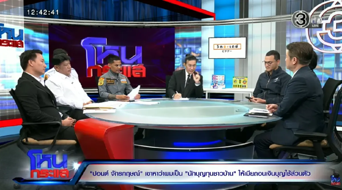รู้สักที "ซอง ดู ฮี" แปลว่าอะไร ล่าสุด อินฟลูฯดังเฉลยความหมายแล้ว