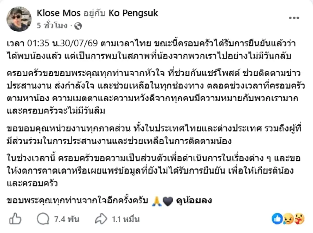 สถานทูตไทย ณ กรุงอังการา แจงแล้วปมทรัพย์สินของ ฮลุน โซโล่
