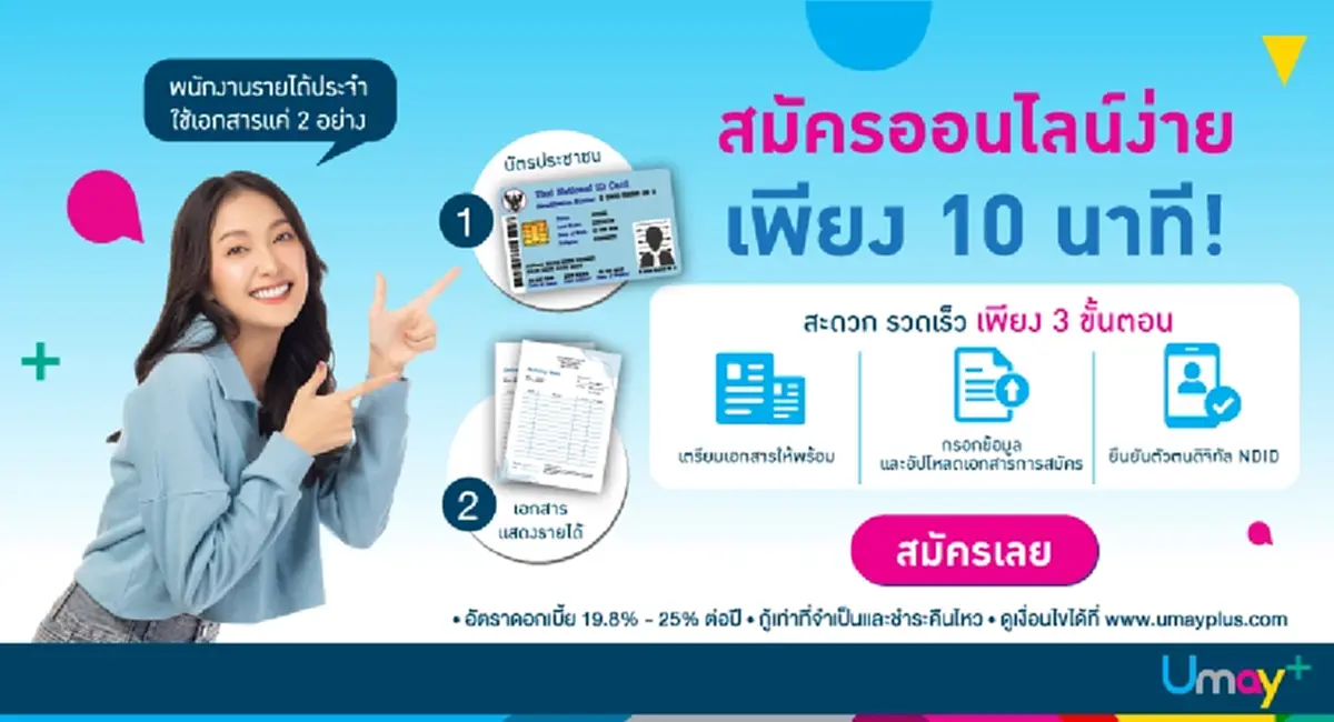 บัตรกดเงินสด