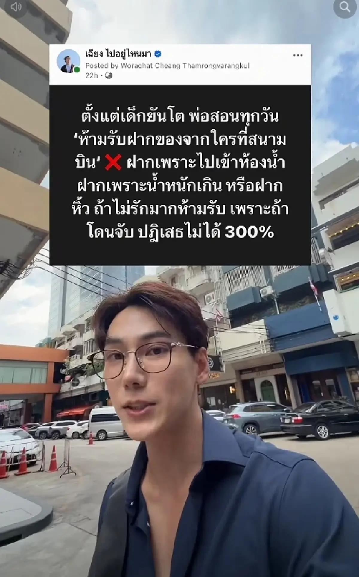 ยูทูบเบอร์ดัง งงหนัก รูปโผล่โยงข่าวแอร์สาว โดนจับที่ออสเตรเลีย