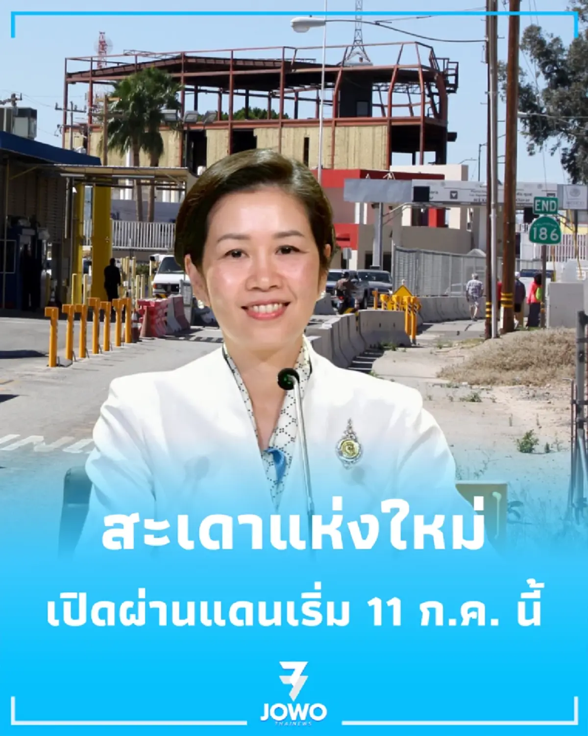 เริ่ม 11 ก.ค. นี้ เปิด "ด่านสะเดาแห่งใหม่" ยกระดับค้าขาย-ท่องเที่ยวไทย-มาเลเซีย 