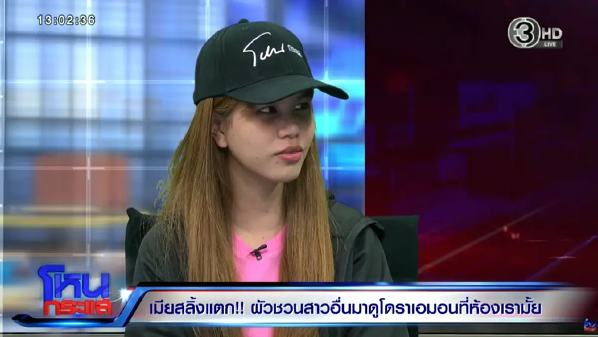 เมียหลวงบอกชัด เลิกแน่นอน หลังจับได้ ผัวซุกชู้คาหมอนโดเรม่อน