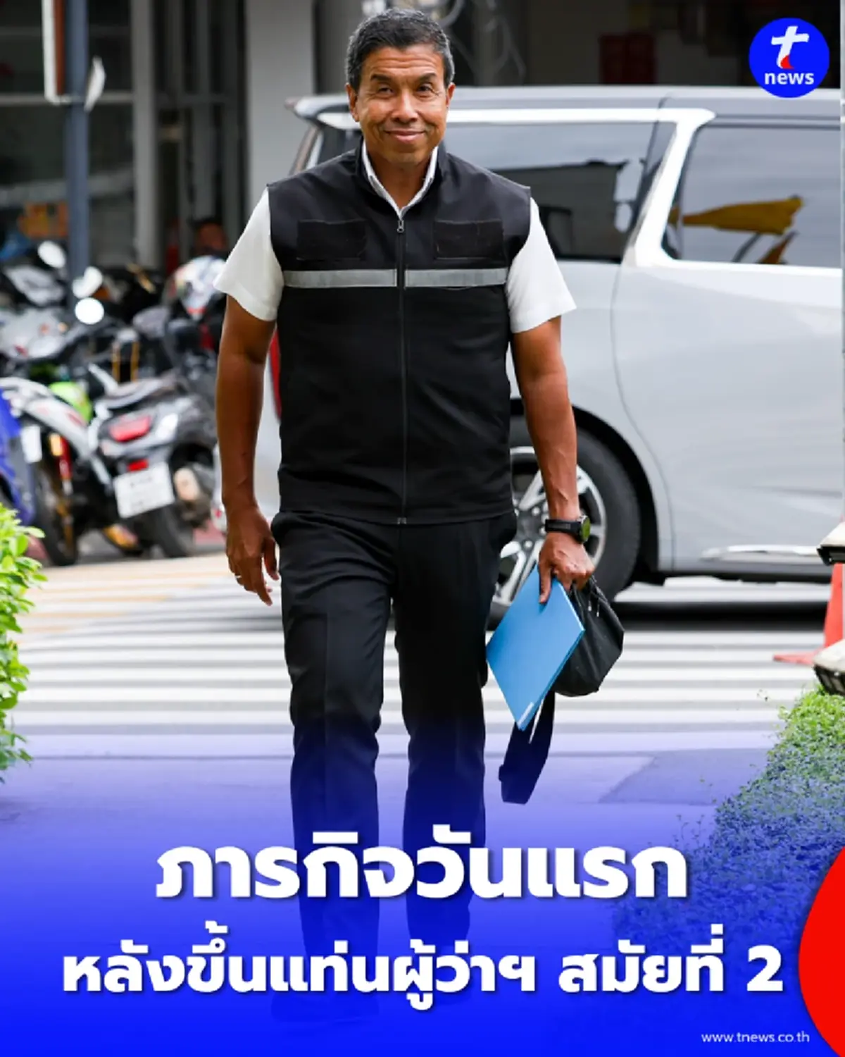 เริ่มงานทันที เปิดภารกิจแรก ชัชชาติ สมัย 2 หลังจรดปากการับตำแหน่ง