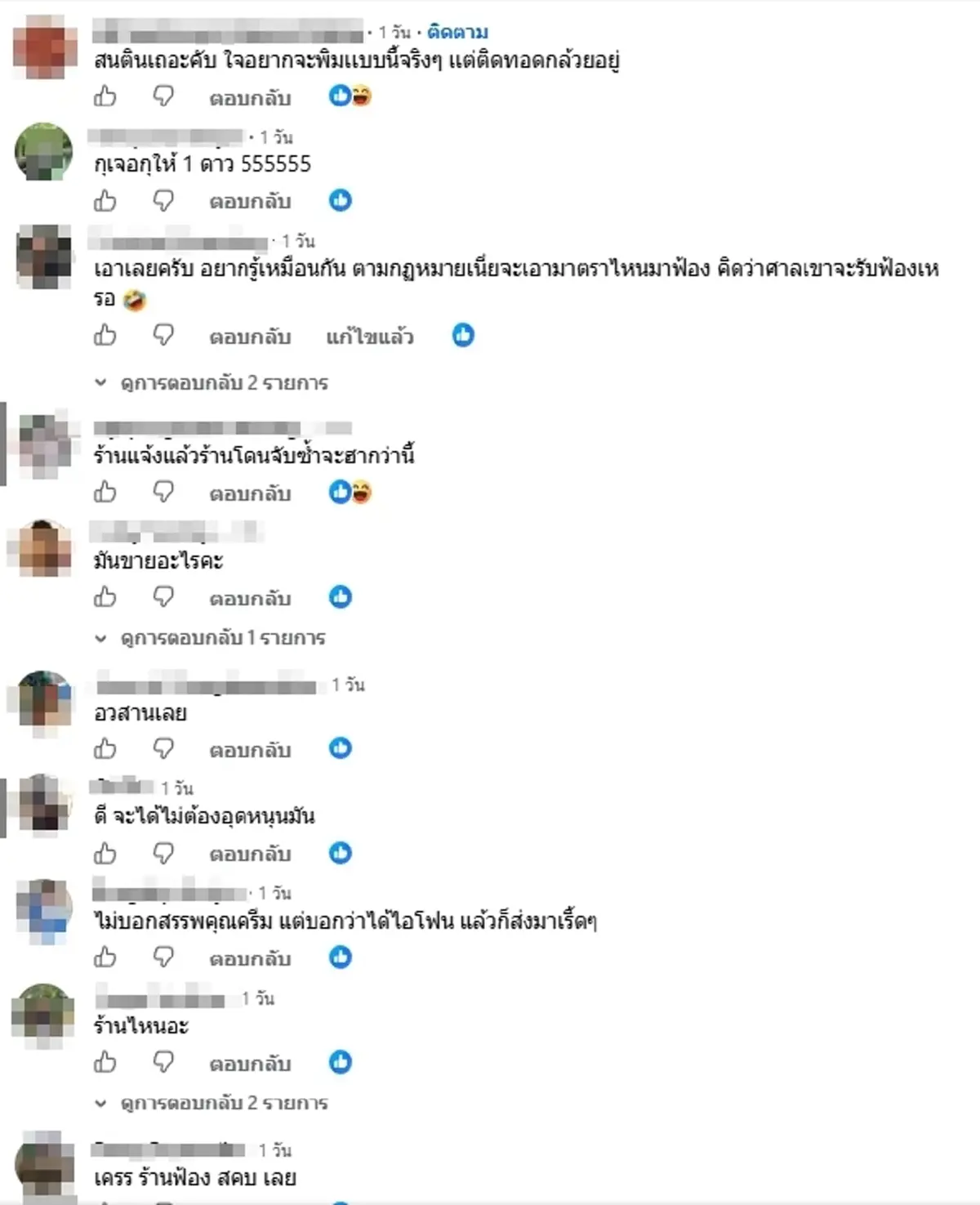 ดราม่าสนั่น ร้านดังขู่ลูกค้าห้ามรีวิว 1-3 ดาว ไม่งั้นเจอฟ้องแน่