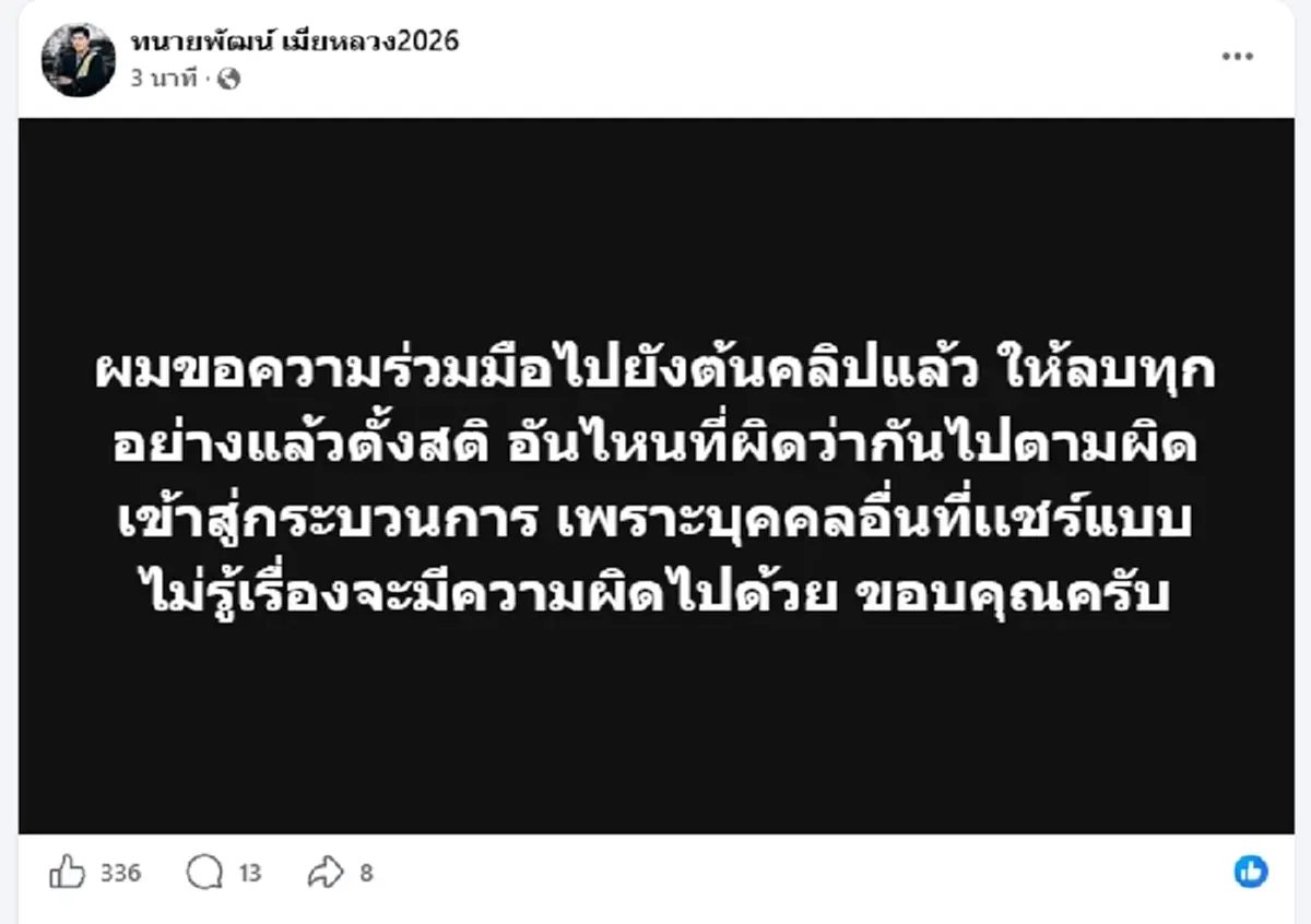 ทนายเมียหลวง มาแล้ว คลิปบุกจับชู้สะเทือนโซเชียล งานนี้ชัดเจน