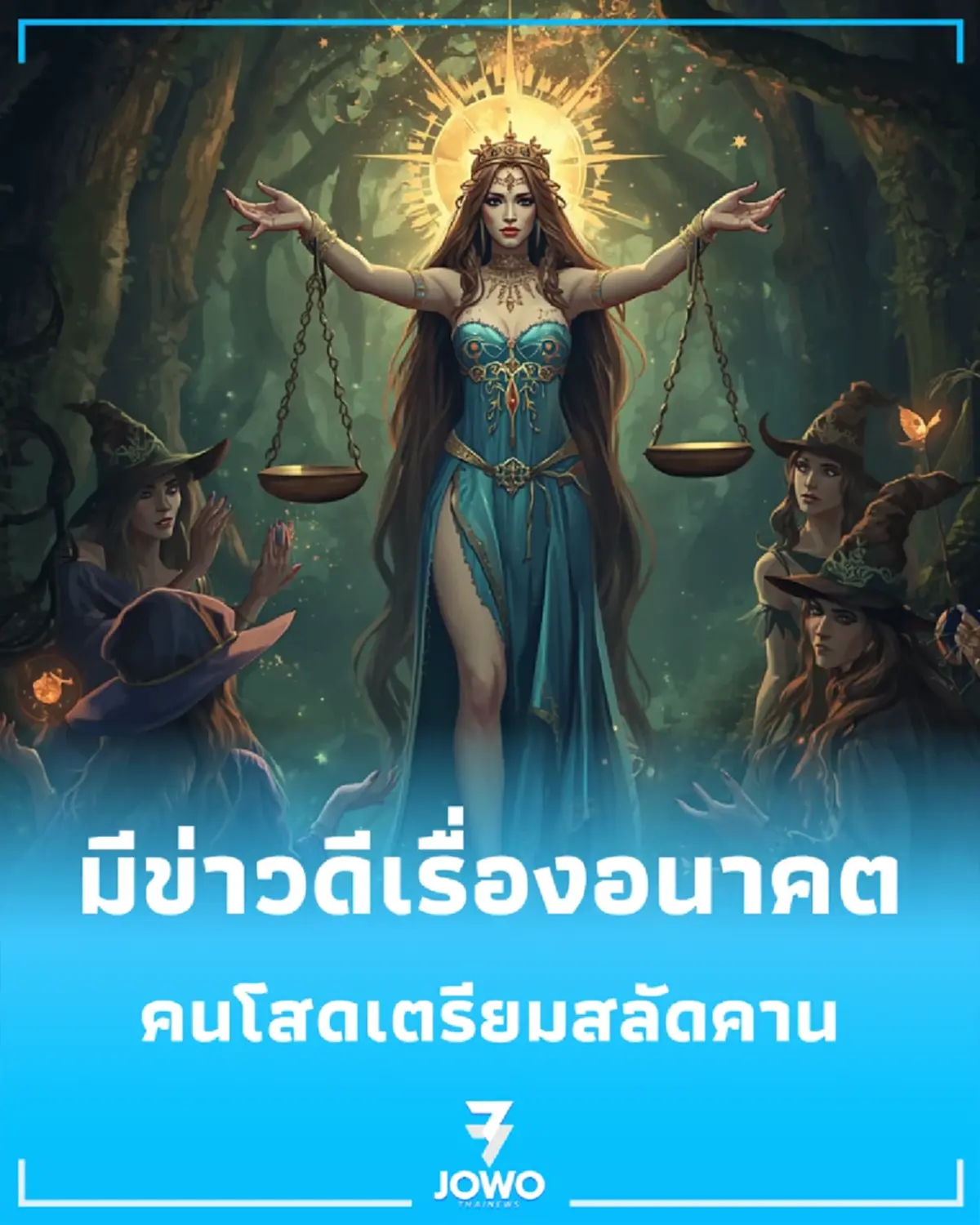 4 ราศี ดวงความรักดีมาก มีข่าวดีเรื่องอนาคต คนโสดเตรียมสลัดคาน