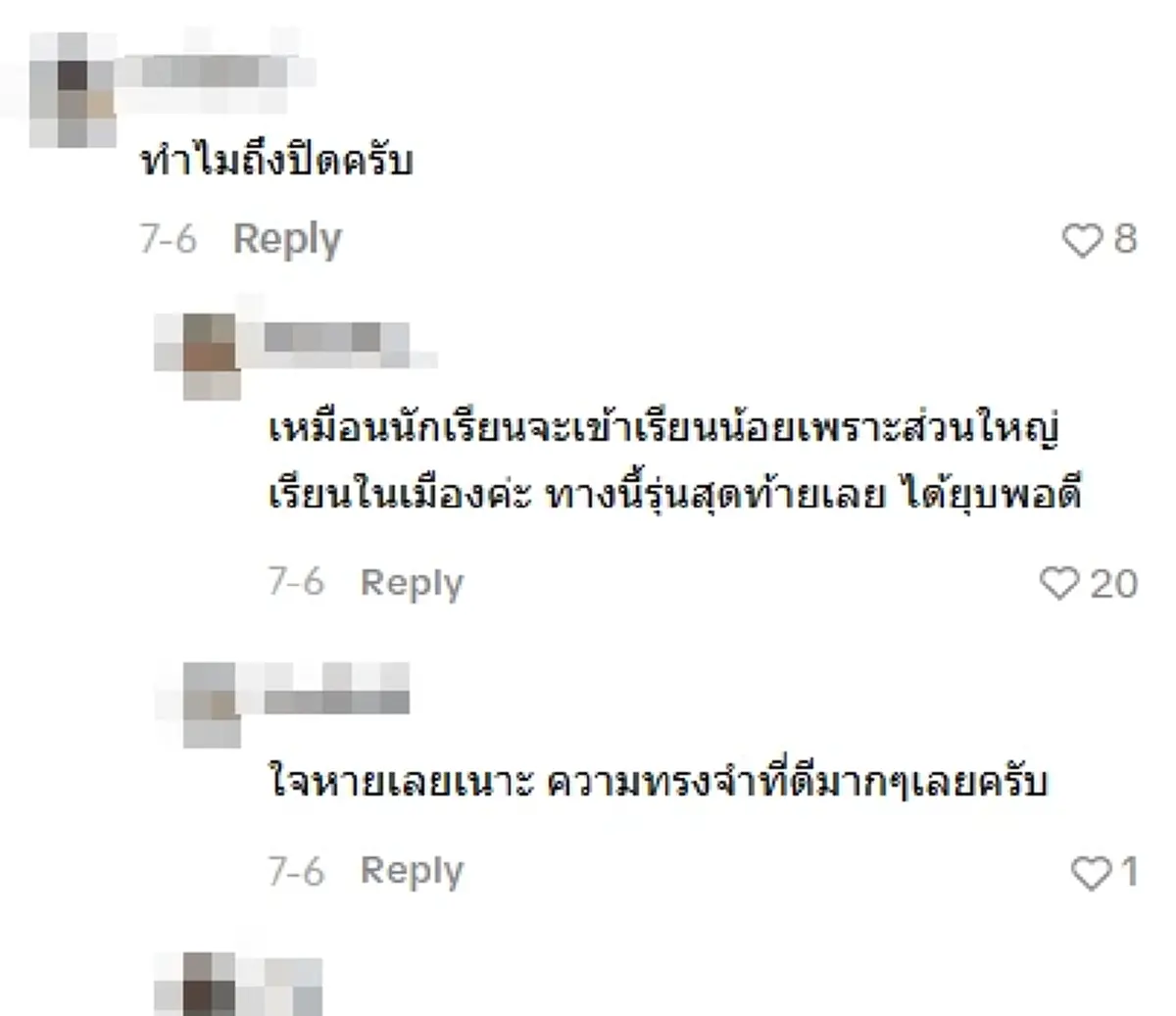 อดีตลูกศิษย์เศร้า เห็นภาพรร.ล่าสุด เผยสาเหตุร้างไร้นักเรียน