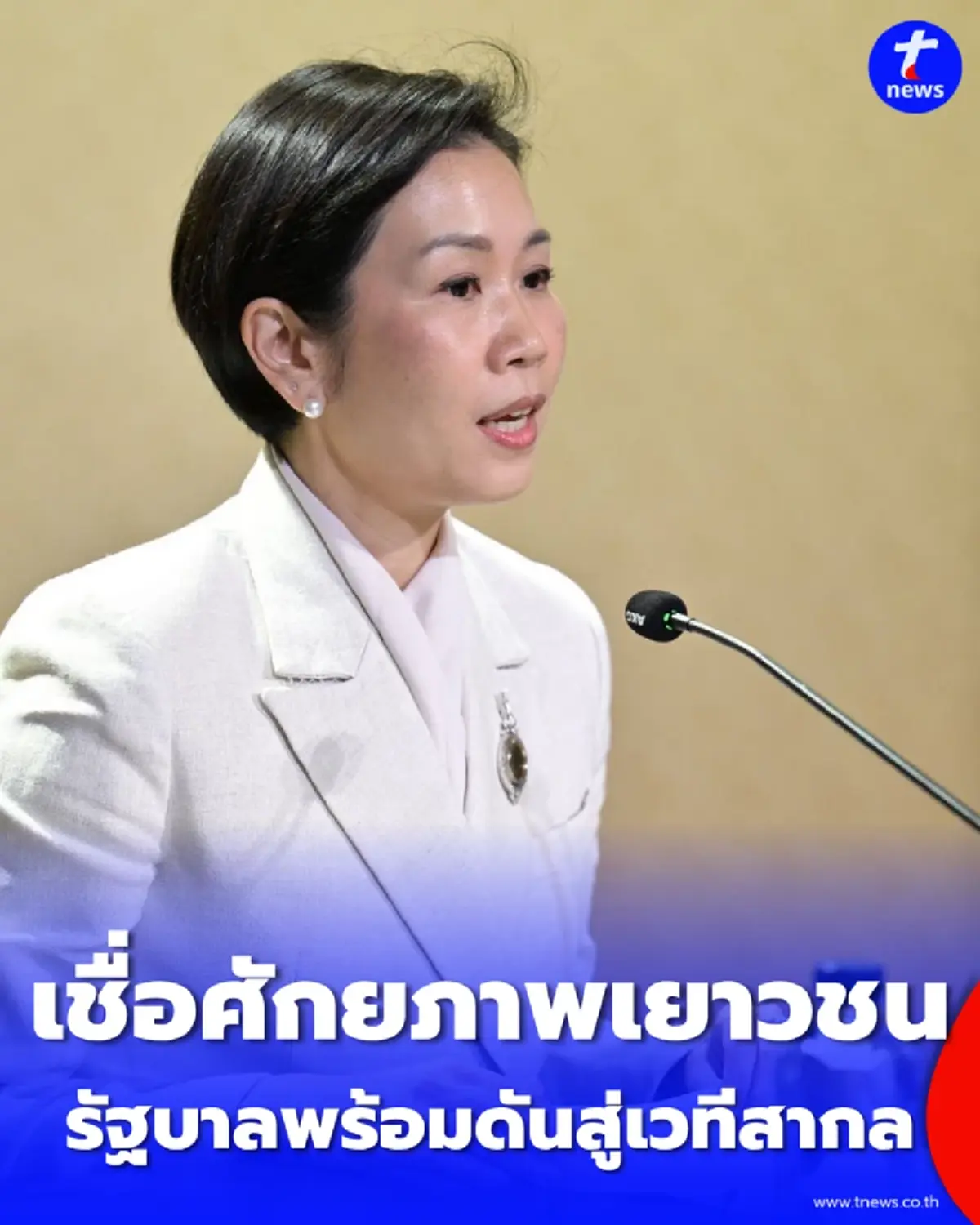 เด็กไทยโชว์ฟอร์มโหด คว้าแชมป์โลกสำเร็จ รัฐบาลขยับดันเยาวชนสู่สากล