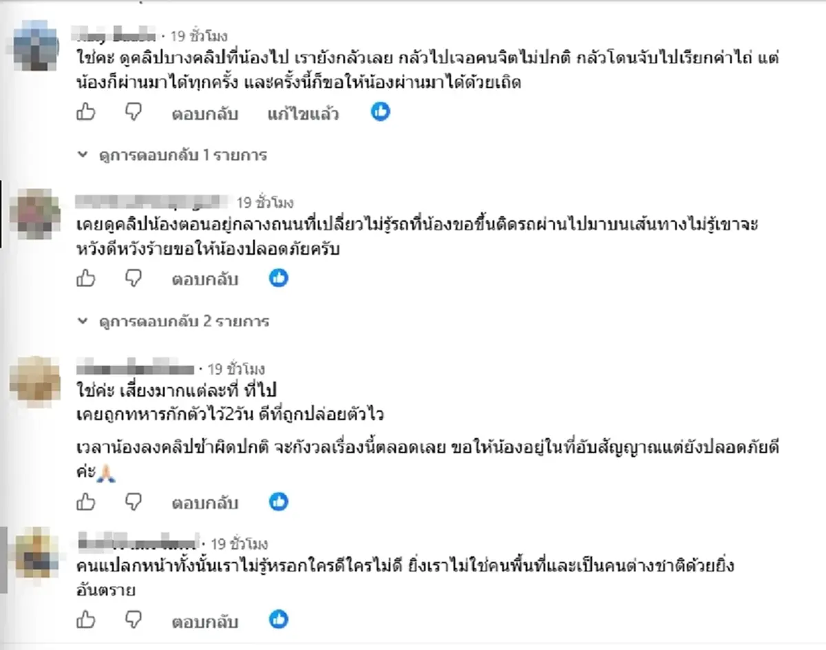 "แพรรี่" ส่งกำลังใจ "ฮลุน โซโล่" เผยเหตุผลดูคลิปแล้วอดห่วงไม่ได้
