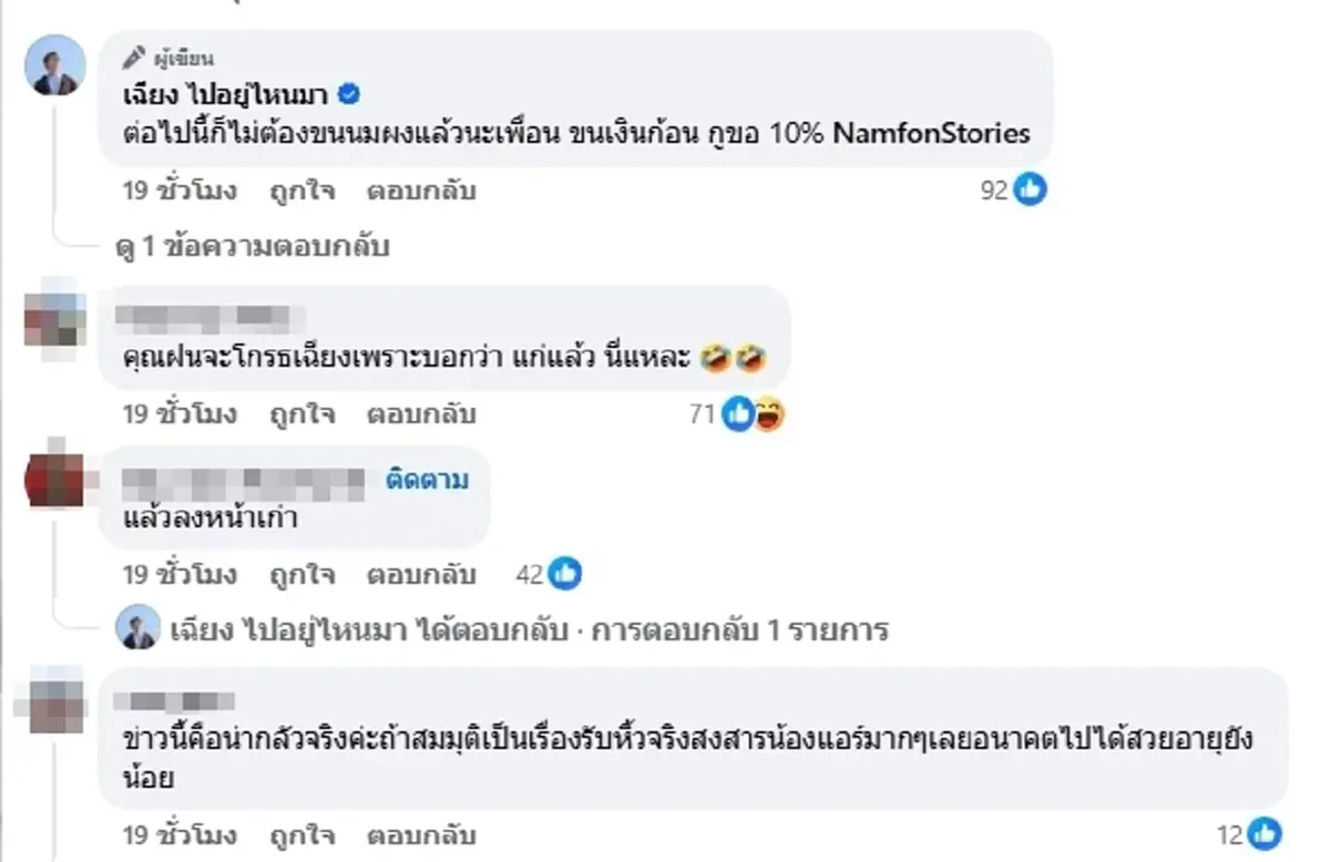 ยูทูบเบอร์ดัง งงหนัก รูปโผล่โยงข่าวแอร์สาว โดนจับที่ออสเตรเลีย