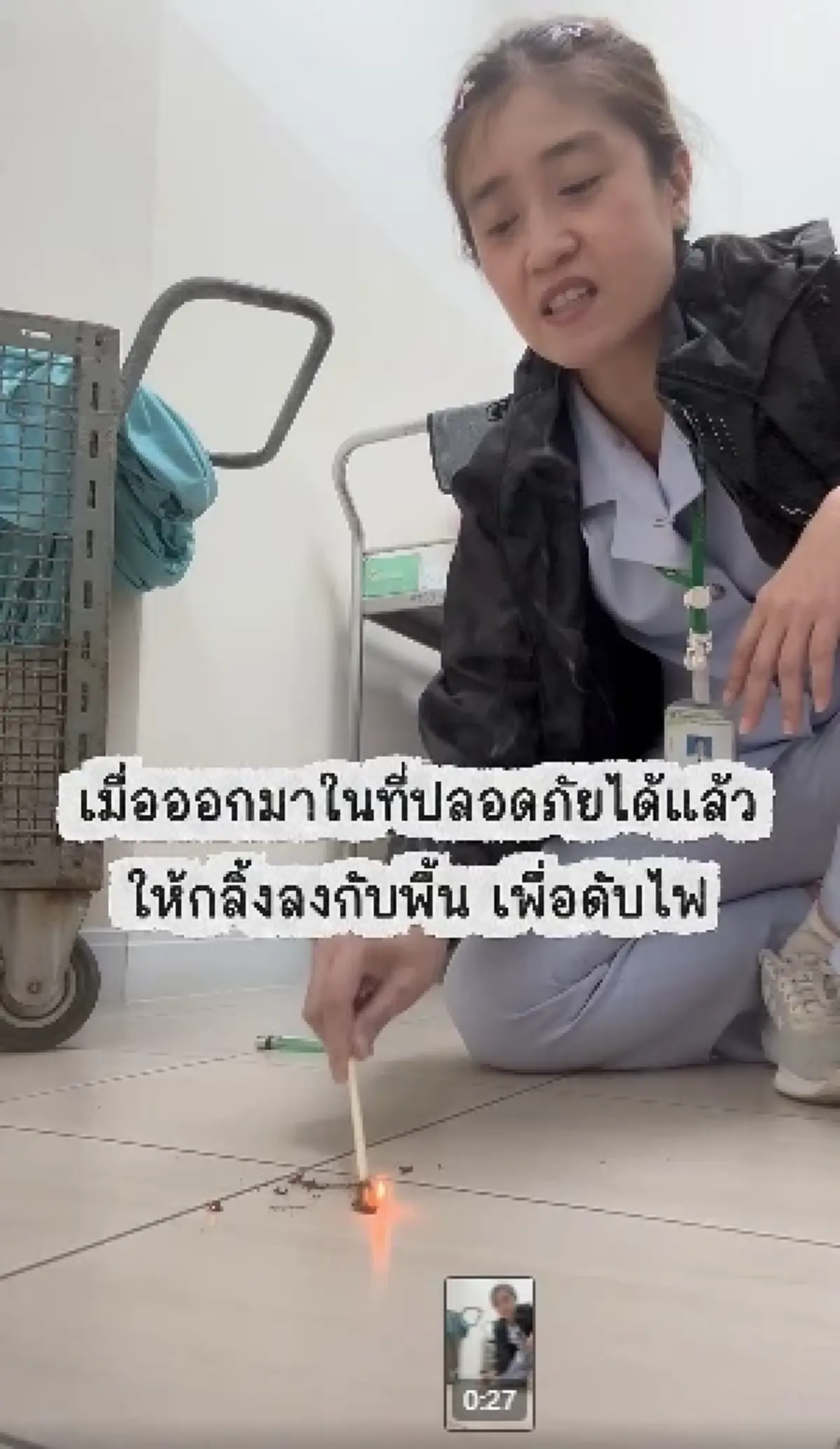 รู้แล้ว วิธีเอาตัวรอดไฟไหม้ติดร่างกาย เผยสิ่งแรกห้ามทำเด็ดขาด