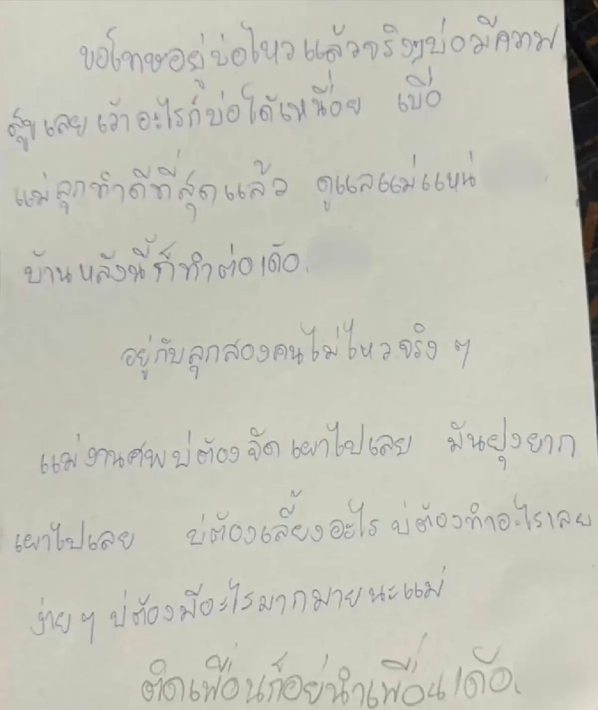 เปิดโพสต์สุดท้าย แม่วัย 27 ก่อนตัดสินใจจบชีวิตพร้อมลูกน้อย