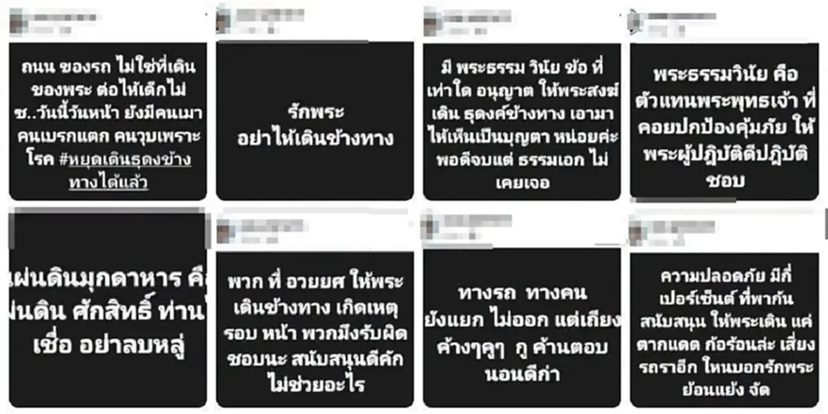 บริษัทแจงรอบ 2 ข้อเท็จจริงปม พนักงานสาว โพสต์วิจารณ์คณะพระธุดงค์