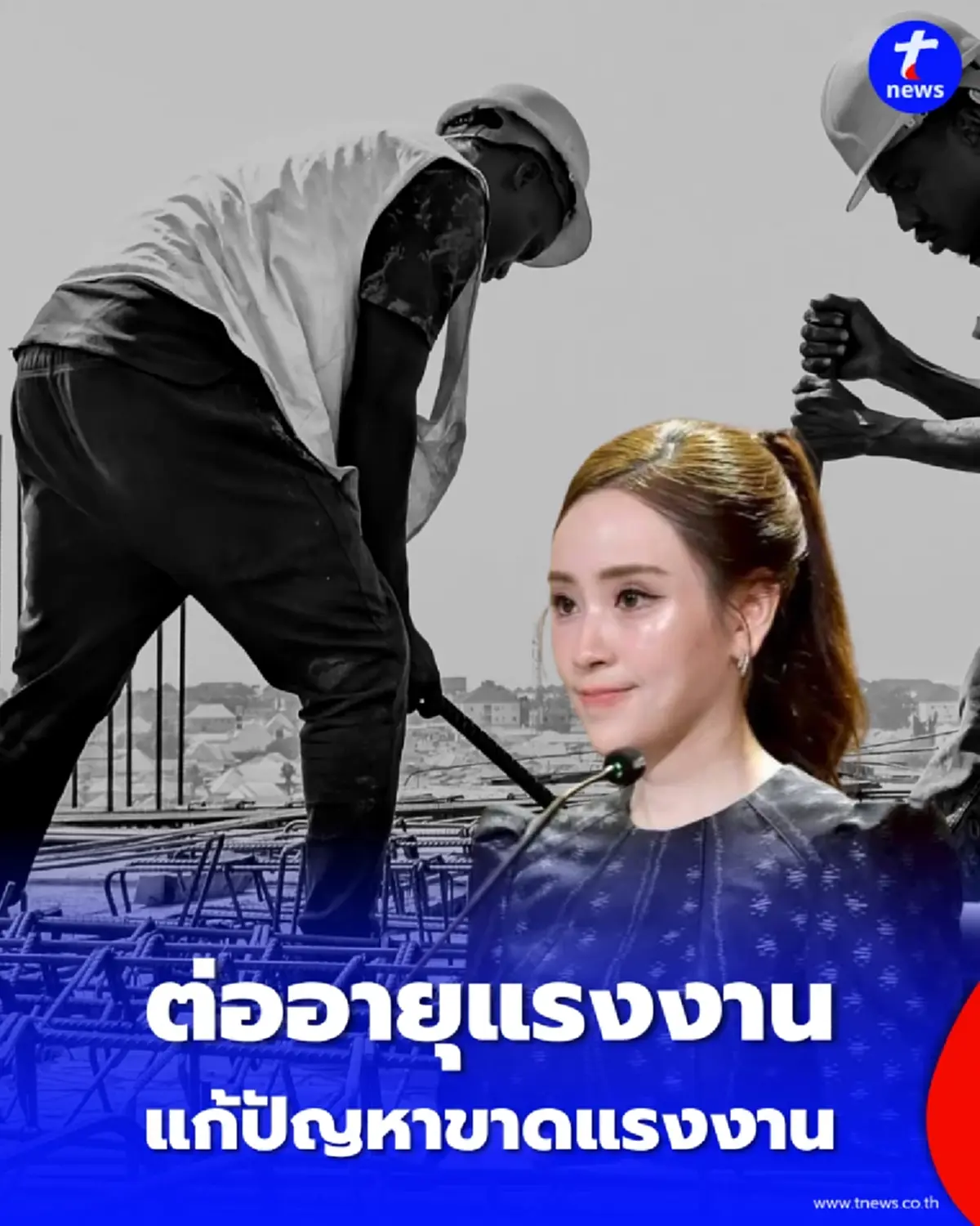 ไฟเขียวขยายเวลาแรงงานต่างด้าว 3 สัญชาติ อยู่ยาวถึงปี 70 แก้ปัญหาขาดแรงงาน