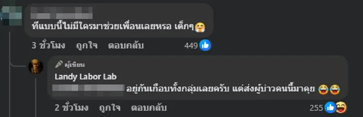 หนุ่มไทย เล่าพฤติกรรมกลุ่มวัยรุ่นอิตาลี หลังบุกเคลียร์ถึงโรงแรม