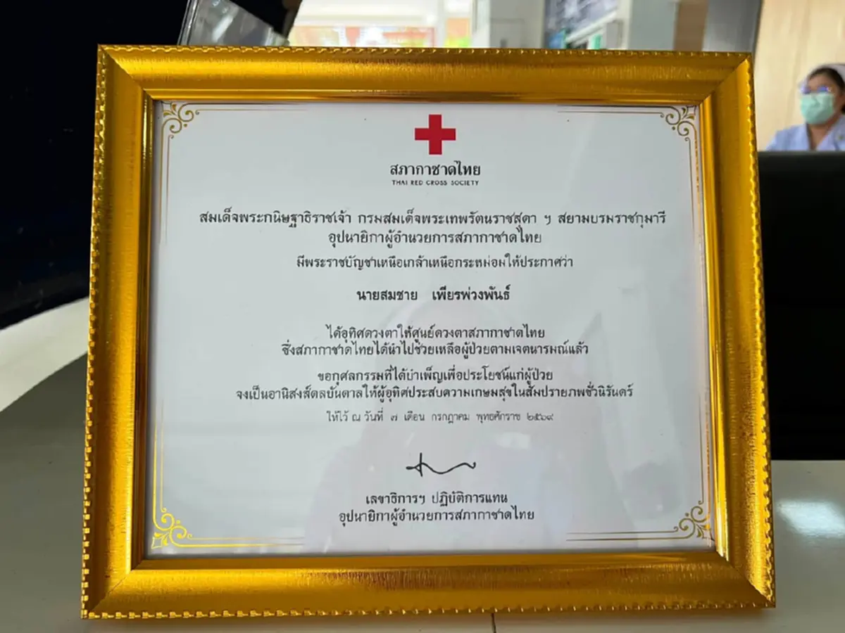 บุญใหญ่ครั้งสุดท้าย! บริจาคอวัยวะพ่อผู้ป่วยเส้นเลือดในสมองแตก