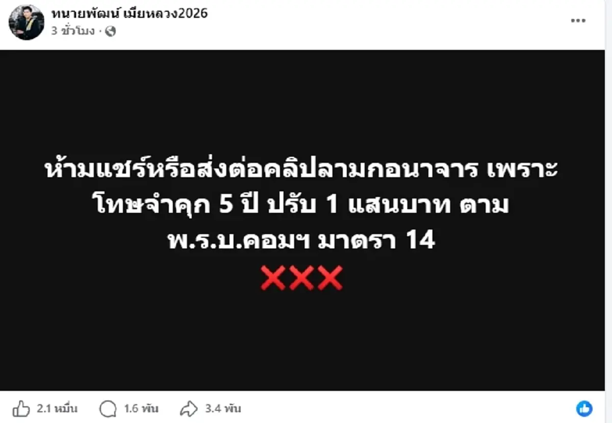 ทนายเมียหลวง มาแล้ว คลิปบุกจับชู้สะเทือนโซเชียล งานนี้ชัดเจน