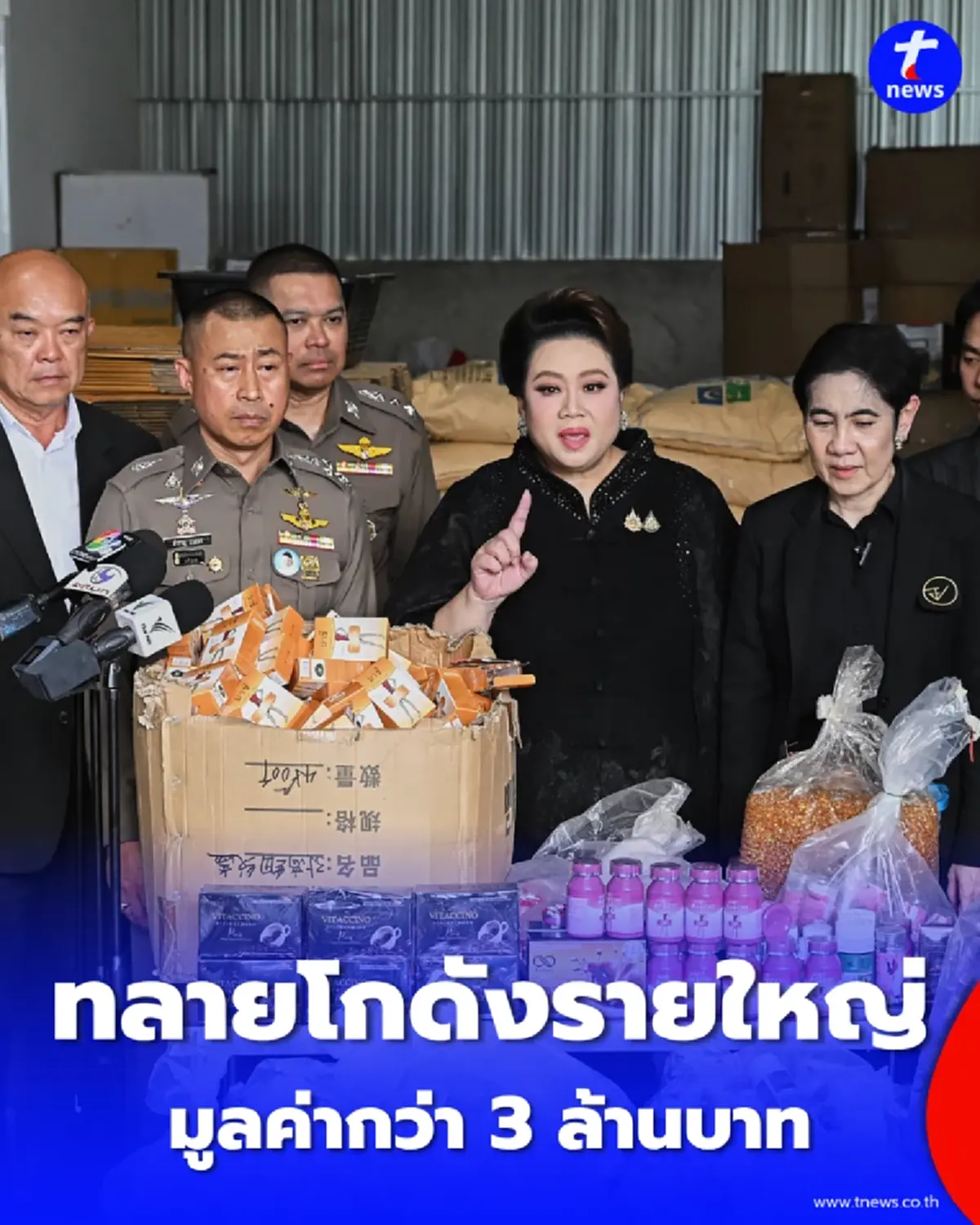 บุกทลายแหล่งกบดานผลิตและจัดส่งยาลดน้ำหนักรายใหญ่ของประเทศ