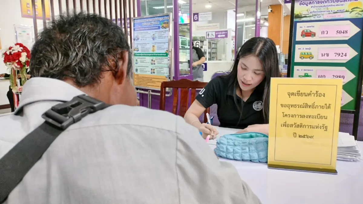 ยาย 72 พลาดบัตรคนจนเหตุติดรถเก่า ยันยังหนุนรัฐบาลอนุทิน