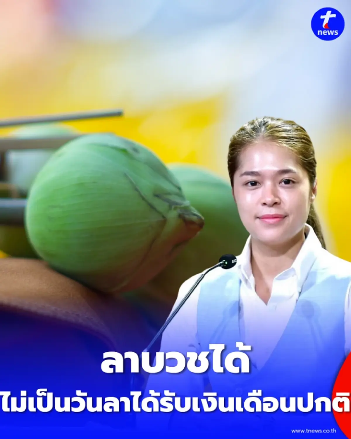ครม. ไฟเขียว ข้าราชการ-พนักงานรัฐ ลาบวชพระ-บวชชี อินเดีย-เนปาล ไม่ถือเป็นวันลา ได้รับเงินเดือนปกติ