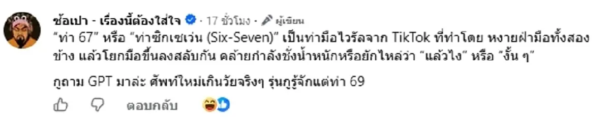โอละพ่อ คดีพลิก ลูกชายโพสต์ถูกครอบครัวทำร้าย แม่แจงหนังคนละม้วน