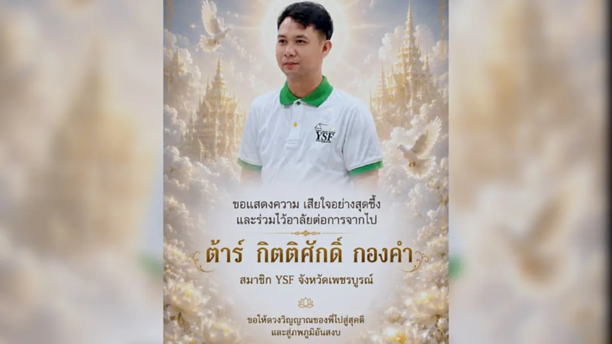 ฮีโร่ผู้เสียสละ! วิ่งช่วยคนเจ็บ แต่กลับถูกรถพุ่งชนดับ