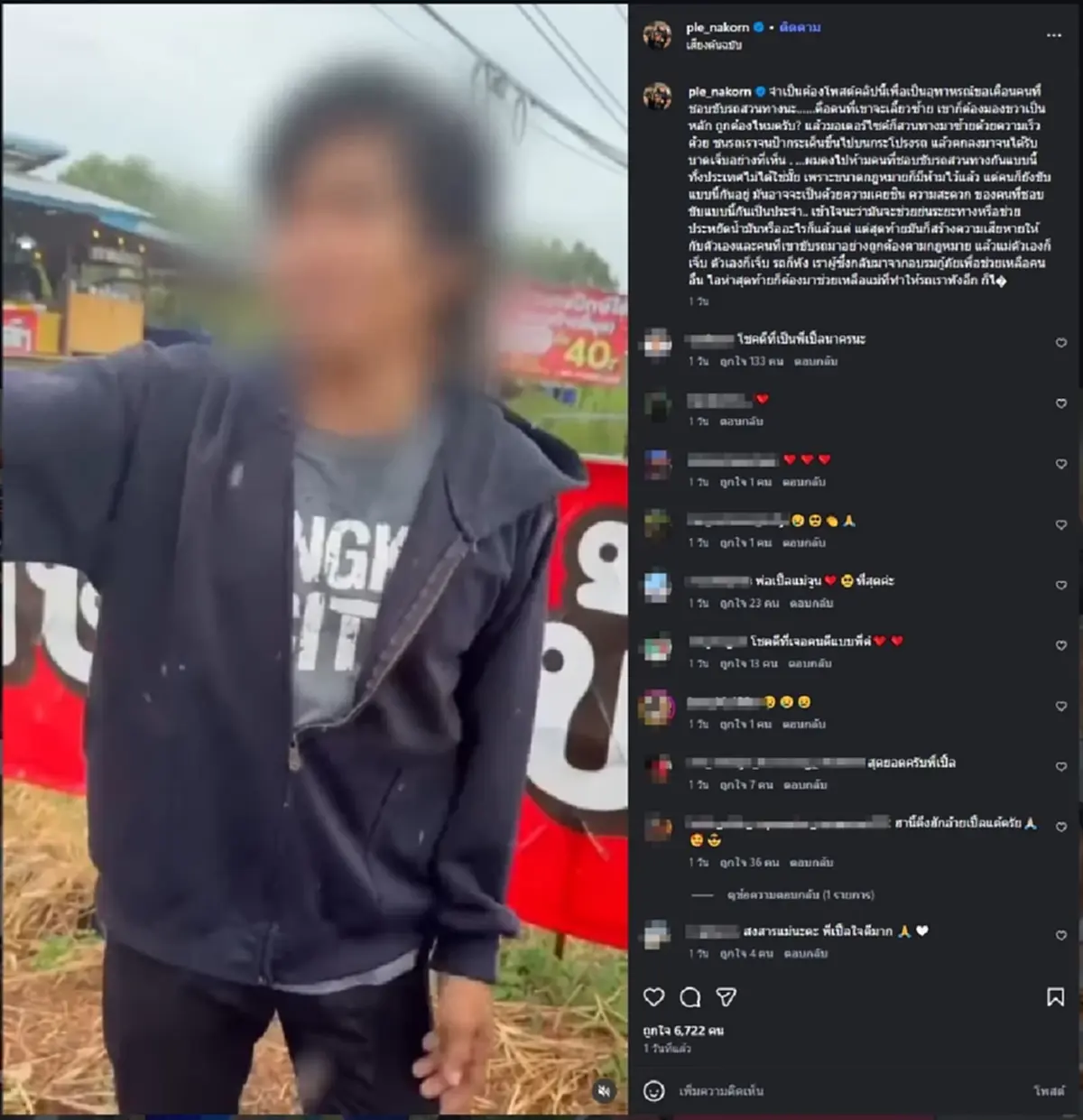 ระทึก "เปิ้ล นาคร" โดนย้อนศรชนจังๆ พีคสุดเพิ่งกลับจากอบรมกู้ภัย 