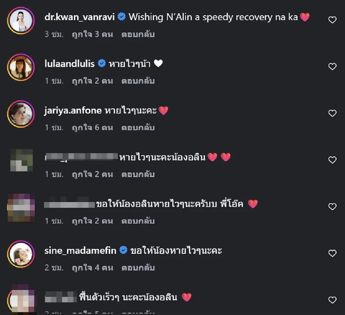 ส่งกำลังใจ หมอโอ๊ค พาลูกสาว น้องอลิน ส่ง รพ. ผ่าตัดด่วน