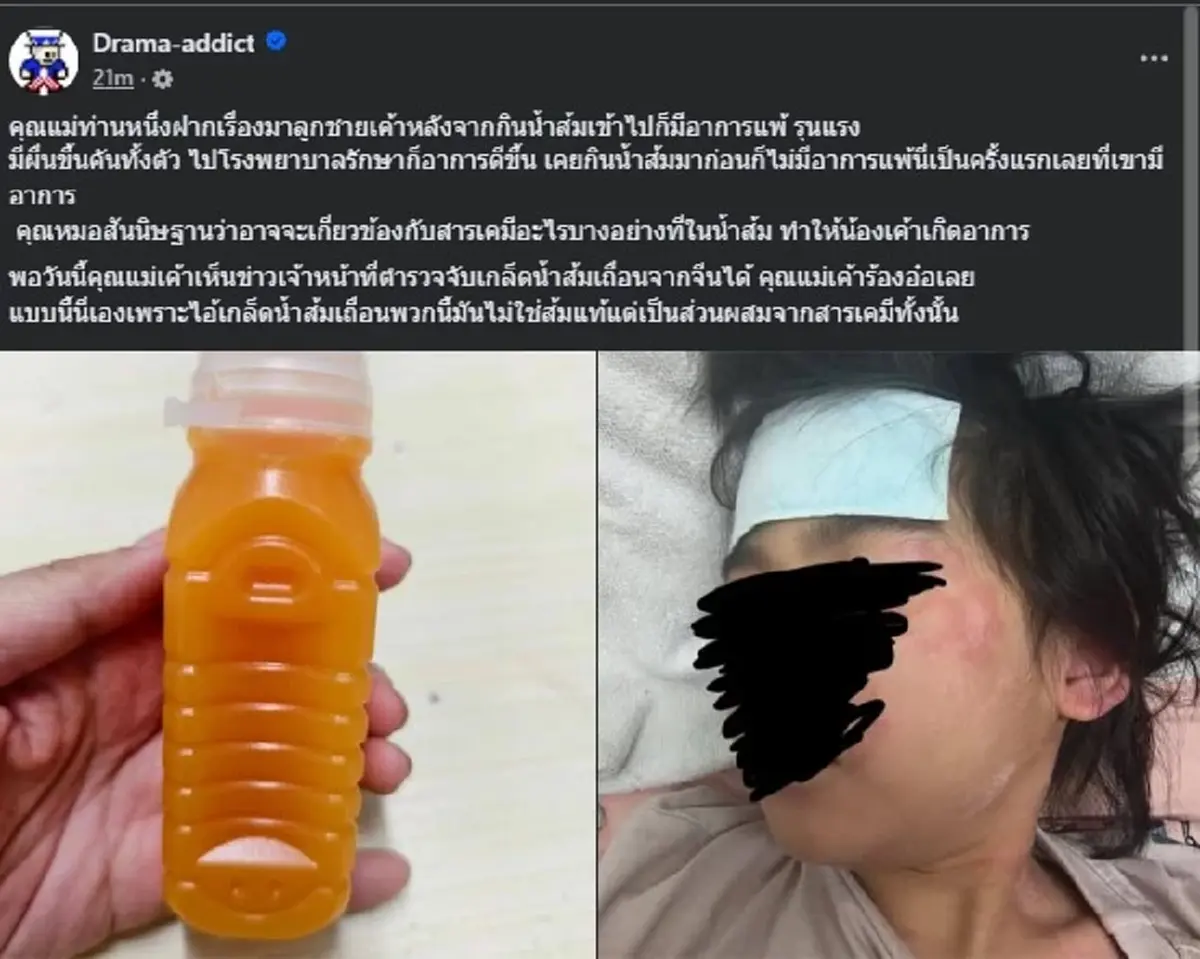 นั่นไง โดนแล้ว "เด็กกินน้ำส้ม" ก่อนแพ้รุนแรง เจอสาเหตุ ร้องอ๋อเลย