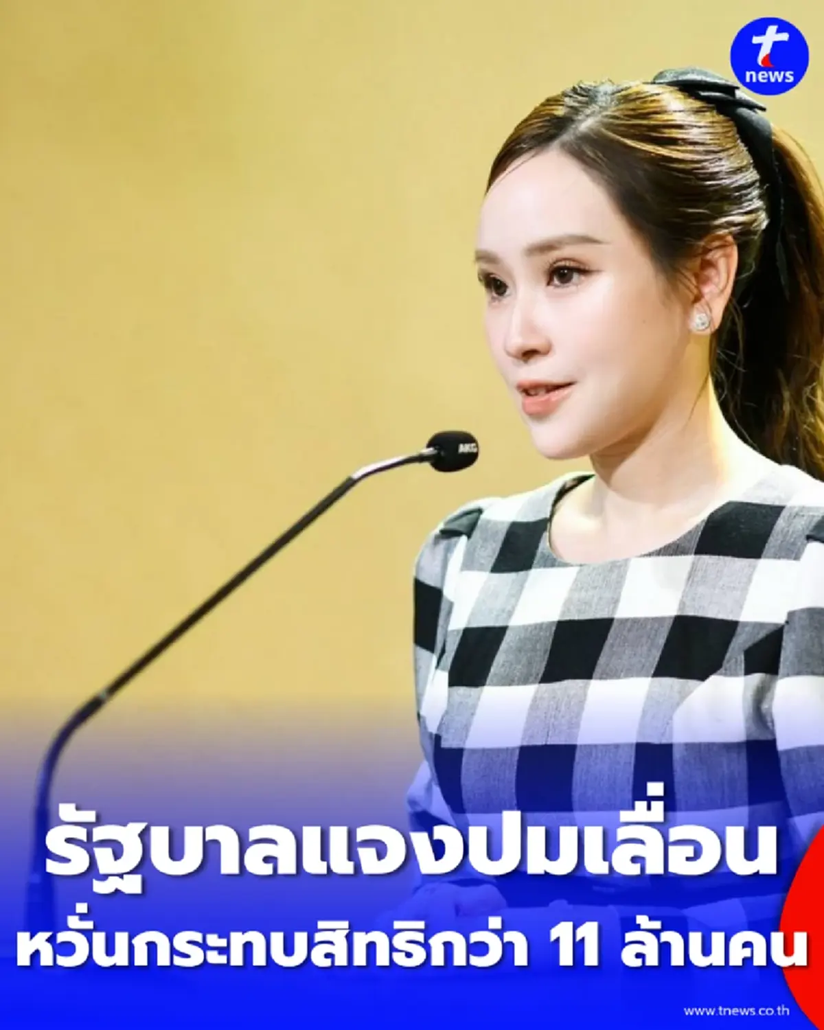 ทำไมต้องทบทวนเลือกตั้งบอร์ดประกันสังคม หวั่นกระทบสิทธิผู้ประกันตนกว่า 11 ล้านคน