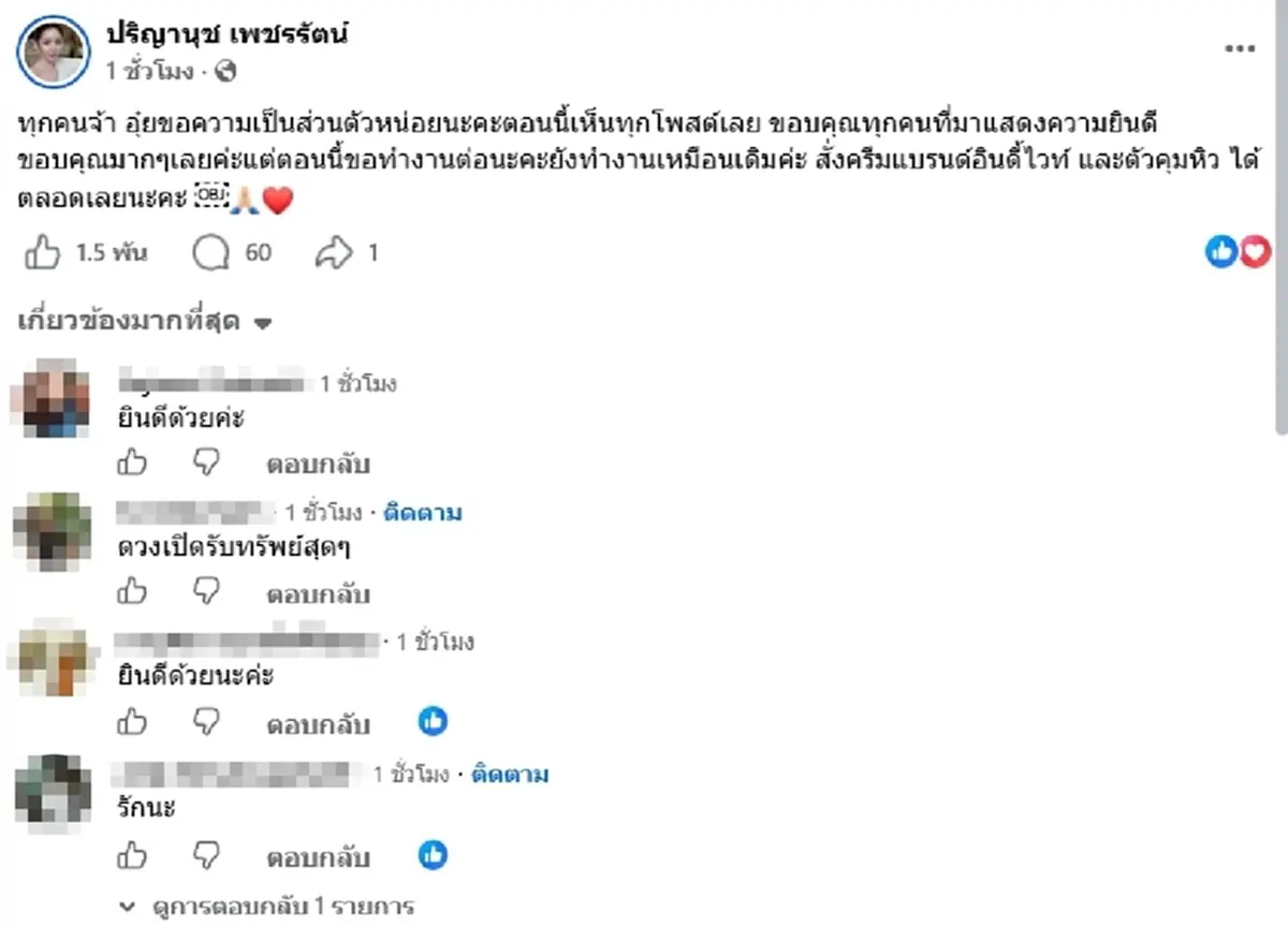"เจ้าของแบรนด์ดัง" ดวงเฮง ถูกรางวัลที่ 1 มือสั่น ดีใจลั่นโซเชียล
