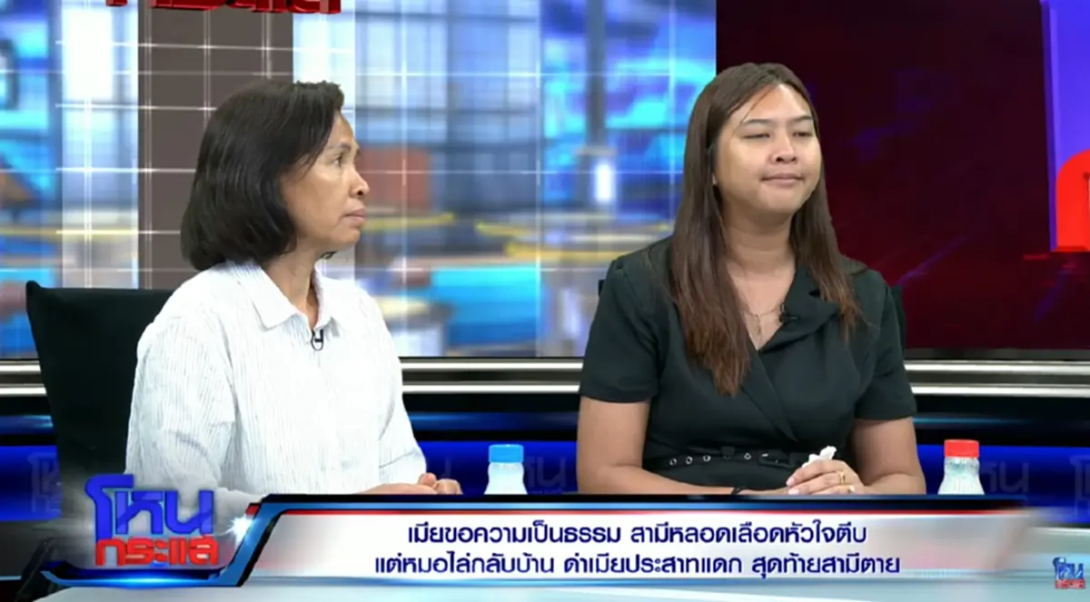 ด่วน! ครูทราย อาเจียน ขณะให้สัมภาษณ์กับสื่อมวลชน หลังจบรายการดัง
