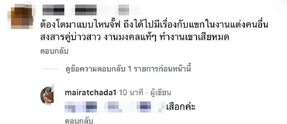 "ใหม่ รัชดา" เคลื่อนไหวสะดุ้ง ปม "เจนี่" ลั่น ฉันอยู่ของฉันเฉยๆ