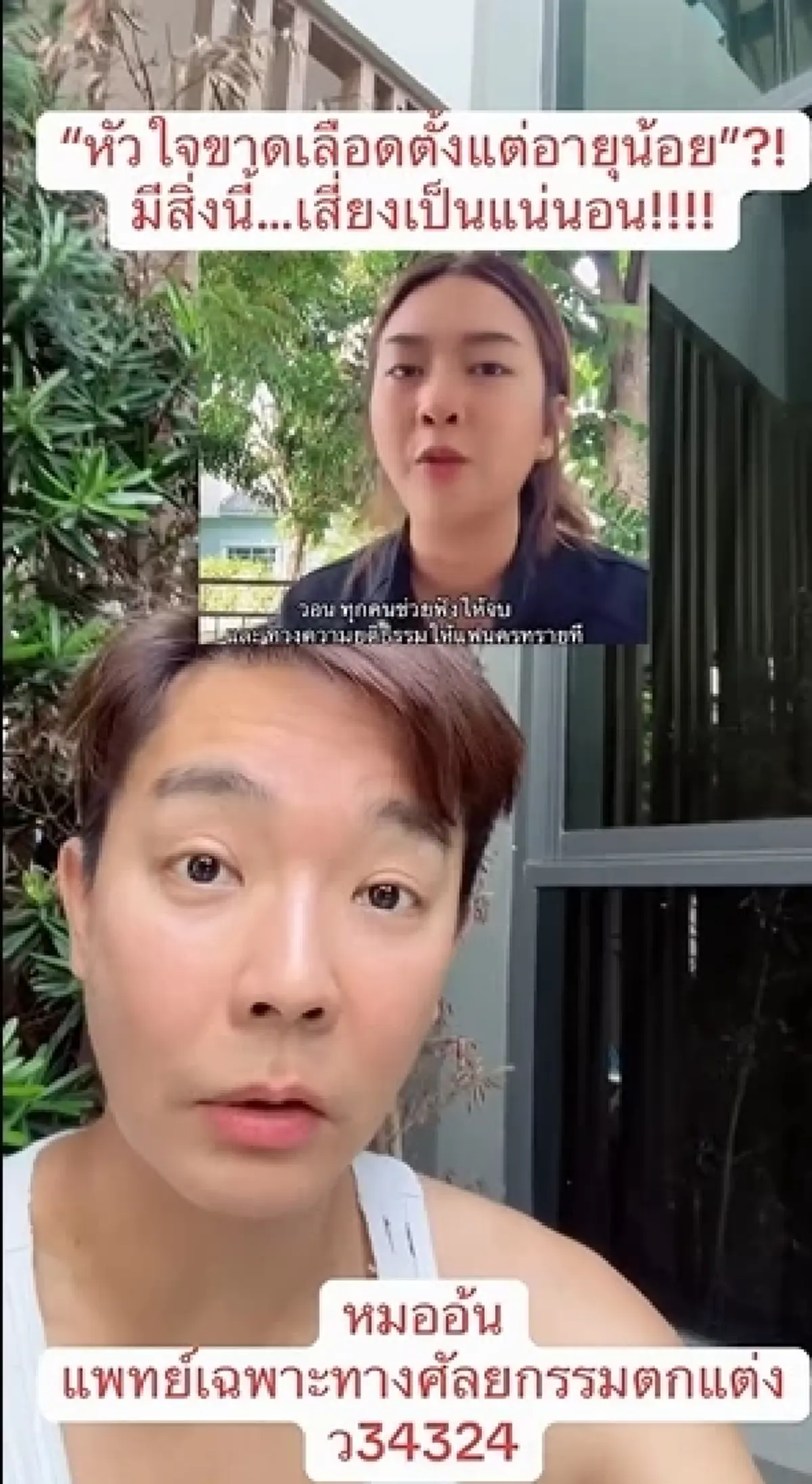 หมอเตือน "โรคหัวใจขาดเลือด" ในคนอายุน้อย มีอาการแบบนี้ไป รพ.ด่วน