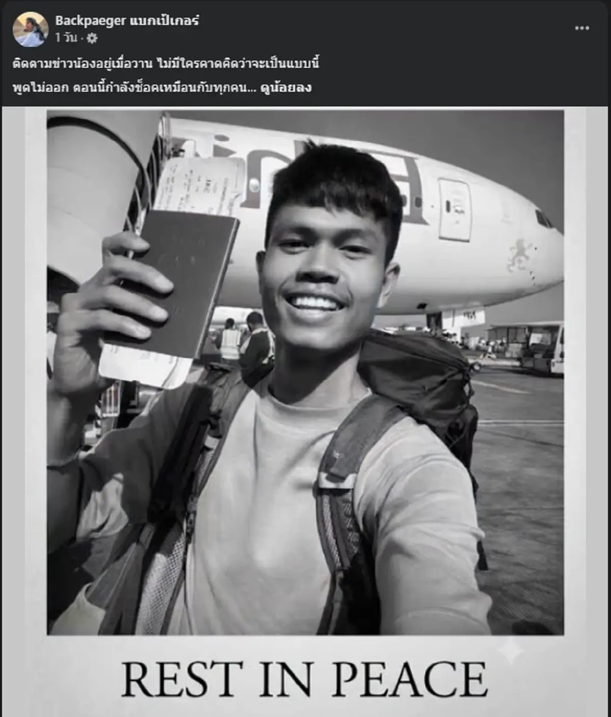 "ซันนี่ แบกเป้เกอร์" เปิด 5 ประเทศอันตราย จากประสบการณ์เที่ยว 63 ประเทศ