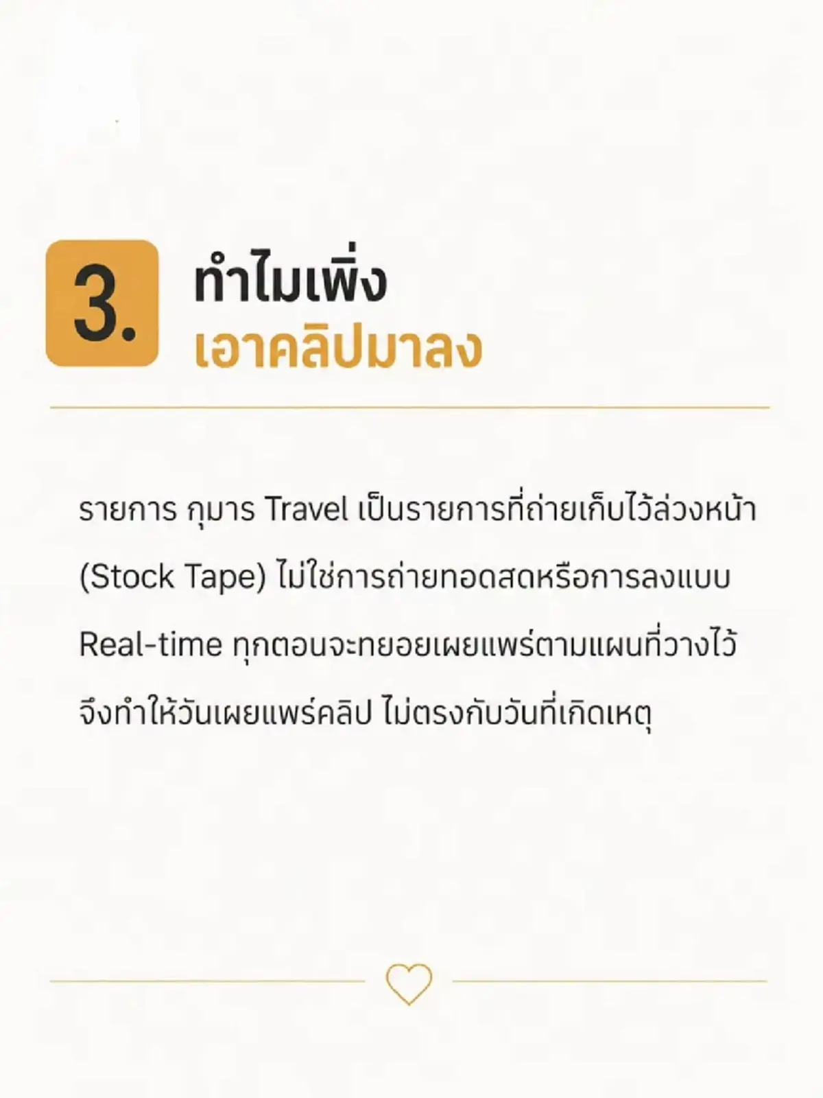 แจงครั้งสุดท้าย กาย และ ฮารุ เคลื่อนไหว หลังรู้คนขับกระบะเสียชีวิต