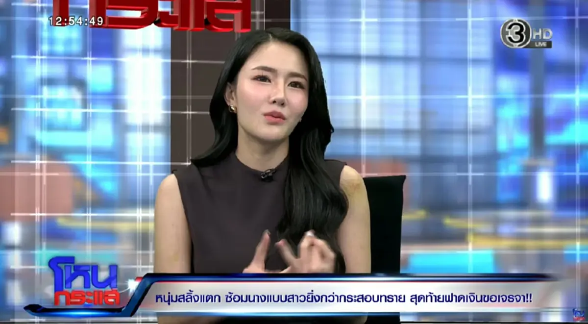 ถึงว่ามั่นใจว่าหญิงจะชอบ ความรวย อดีตแฟนนางแบบดัง หลังออกมาแฉ