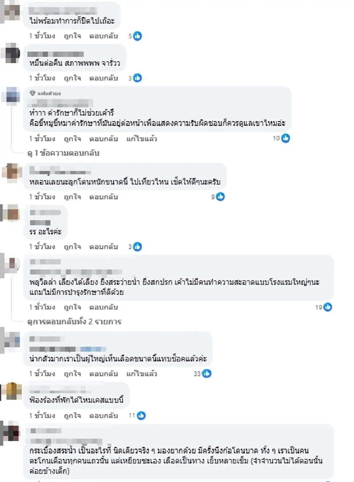 พ่อแม่จุกอก ลูกวัย 6 ขวบเล่นน้ำพูลวิลล่า ไม่ถึงชั่วโมงเย็บ 30 เข็ม