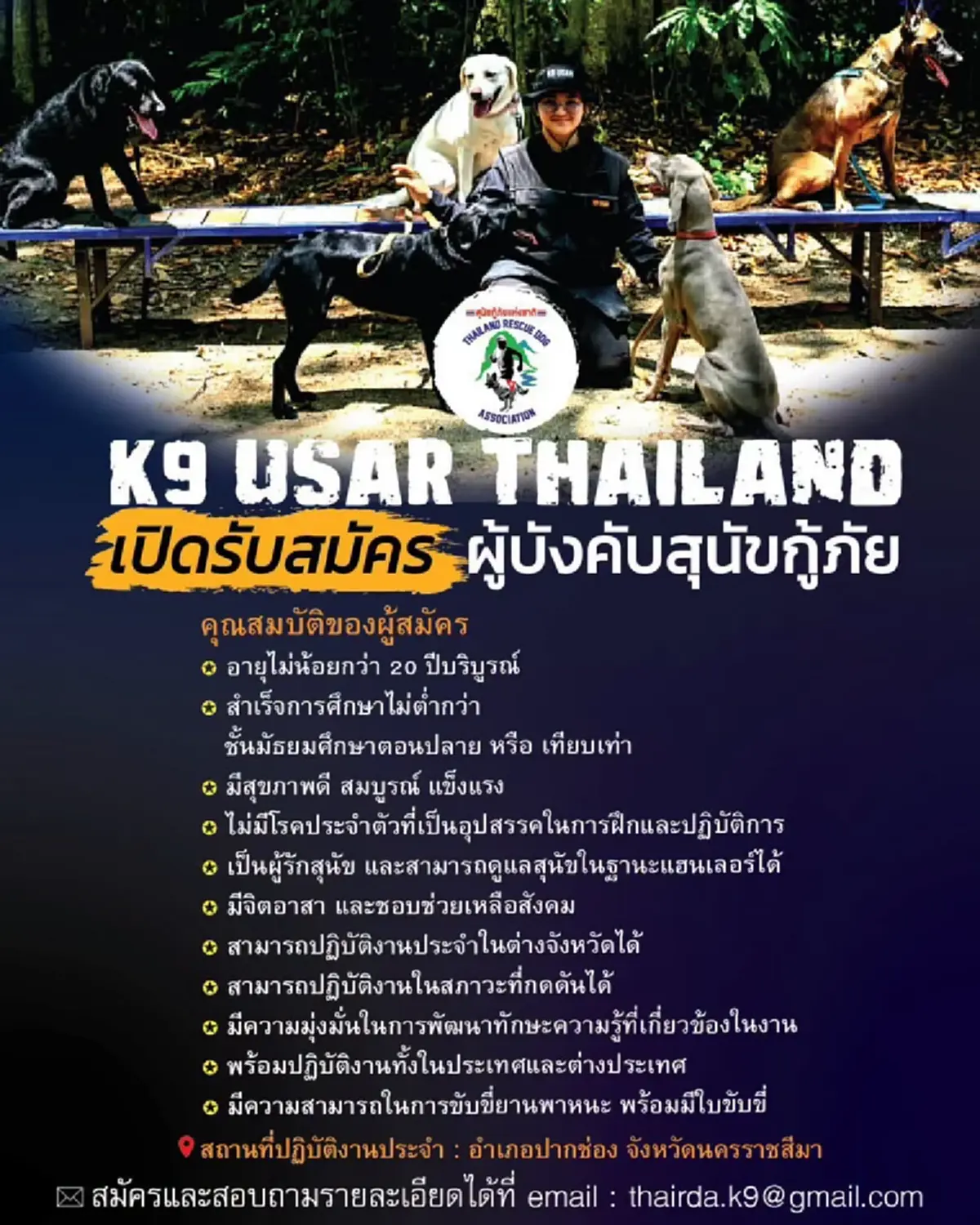 ที่มา/ภาพ Facebook : K9 USAR THAILAND