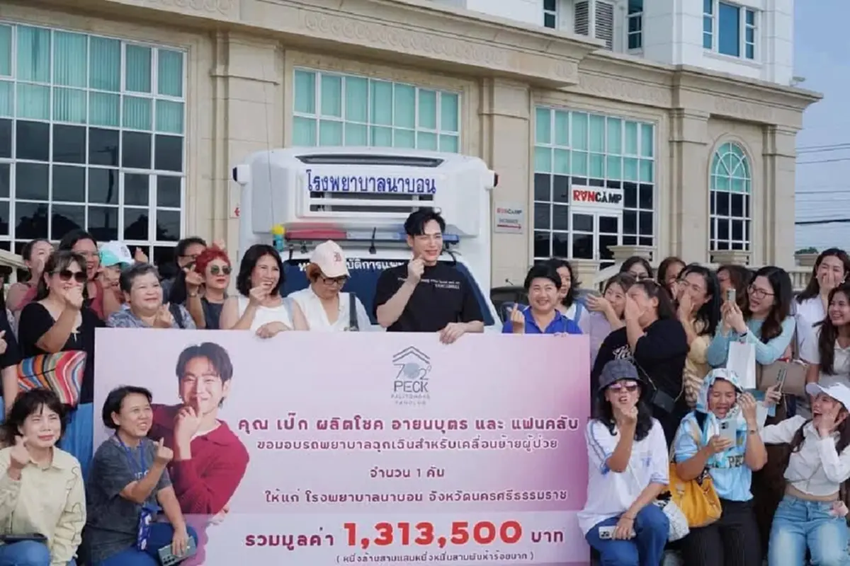 หมอถึงกับอึ้ง  ผอ.รพ.นาบอน เปิดใจหลังรับรถพยาบาล จาก เป๊ก ผลิตโชค