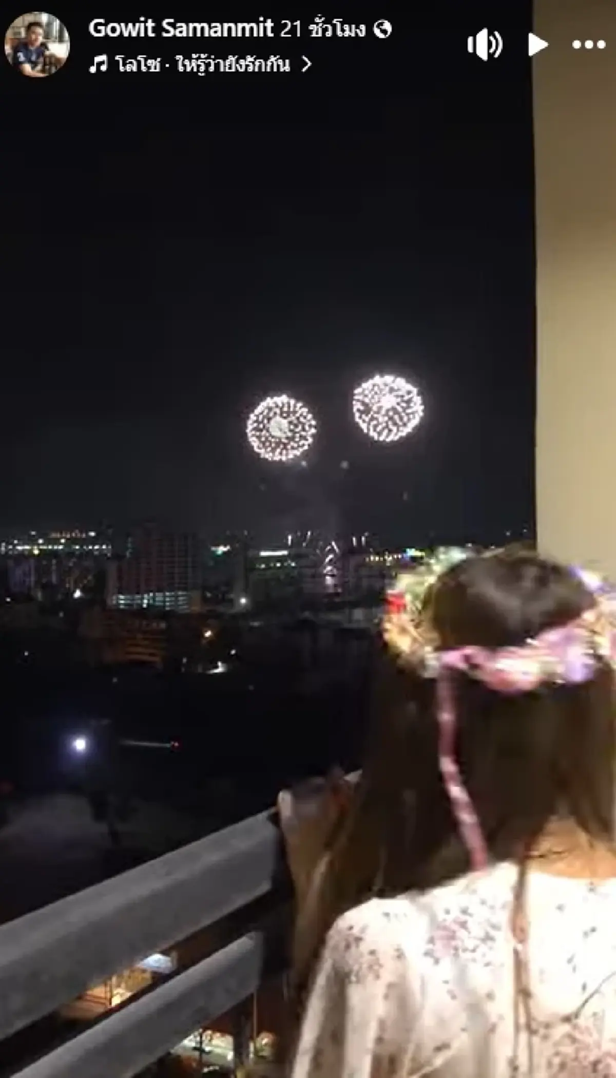 "นักมวยดัง" ใจสลาย สูญเสียแฟนสาว เหยื่อไฟไหม้โรงเบียร์ ณ ลาดพร้าว
