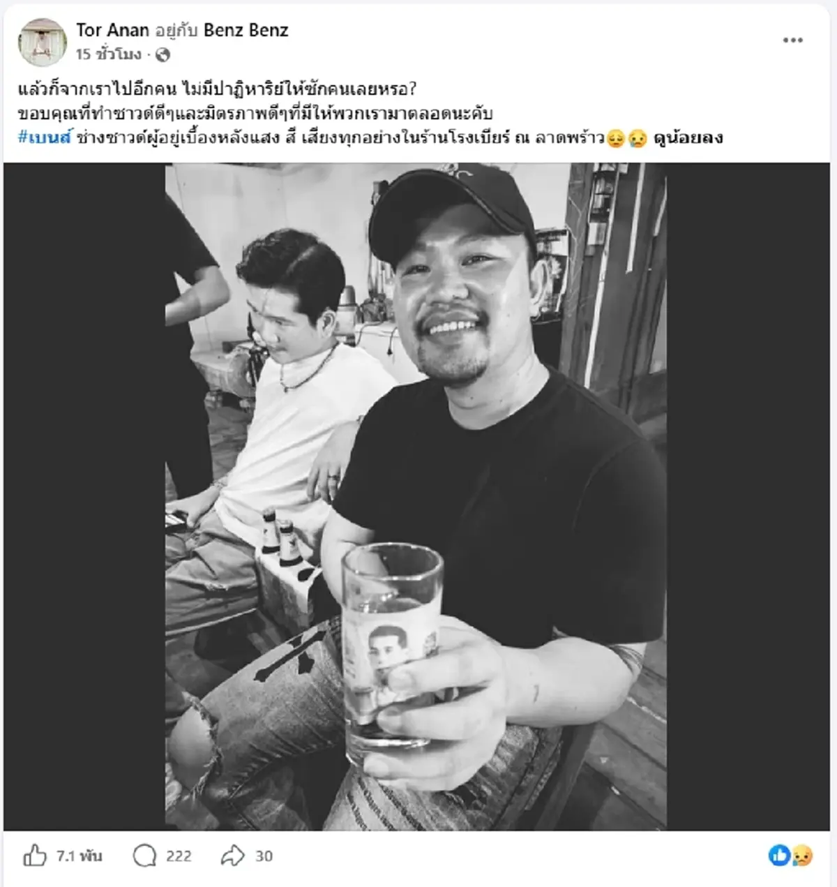 ไม่มีปาฏิหาริย์ วงทศกัณฐ์  สูญเสียอีก 1 ชีวิต เหตุไฟไหม้โรงเบียร์